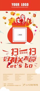红色展架