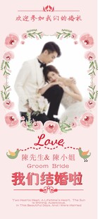我们结婚啦浪漫婚纱照