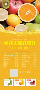 新鲜多样水果促销海报