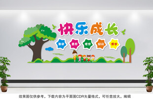 幼儿园文化墙