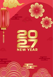 2027 新年海报