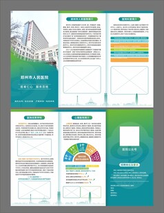 企业宣传册设计模板