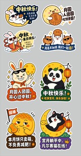 中秋节氛围手举牌