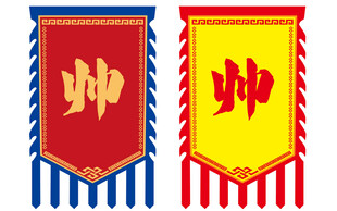 仿古旗