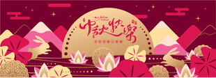 中秋海报