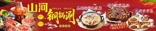 美味佳肴盛宴展示