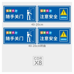 工地温馨提示
