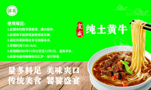 牛肉面 