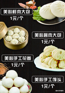 包子 