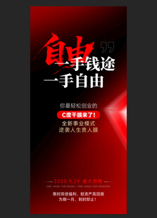 自由探索开启自由之旅