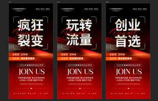 创业书籍流量裂变与玩法