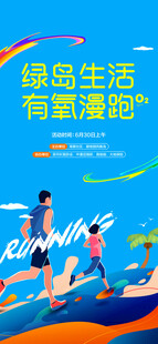 海岛活力生活场景展示