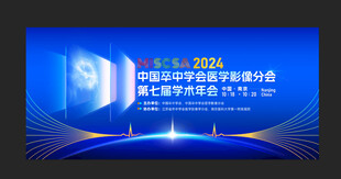 中国数字经济创新发展大会