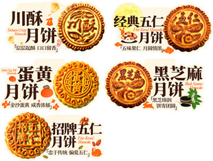 多种口味传统月饼展示