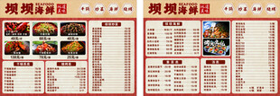 餐厅菜单设计展示