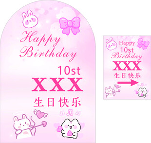 粉色系10岁生日派对装饰