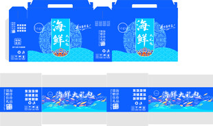海鲜包装盒