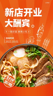 拉面
