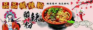 美味重庆豌杂面诱人呈现