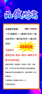 展架海报