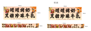 罐罐烤奶  黑糖珍珠牛乳 2