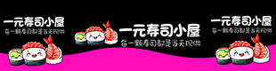 寿司