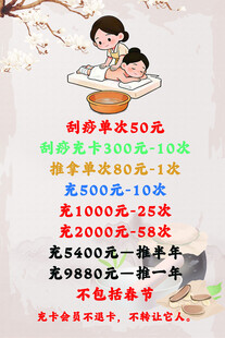 养生推拿