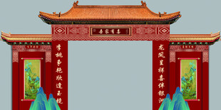 中式门楼