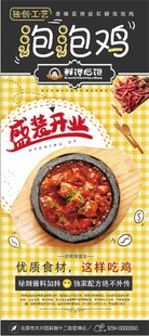 酸汤泡鸡调料包宣传图