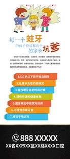 口腔宣传朋友圈展架海报