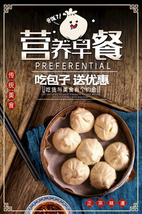 包子