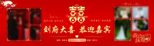 婚庆