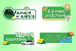 绿色环保主题宣传标识设计