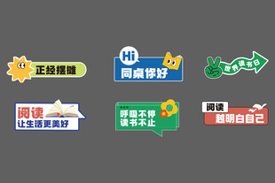 多样促销标签设计素材