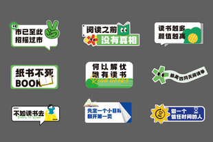 多样创意科室门牌设计