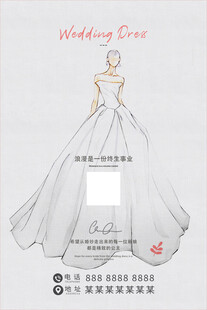 优雅婚纱设计手稿