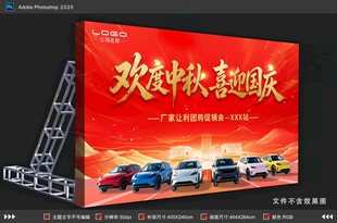 汽车背景