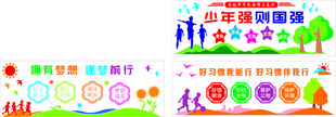 多彩创意 文化墙