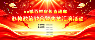 科技创新颁奖盛典海报