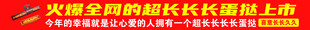 超长长长蛋挞 新品上市