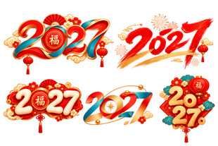2027创意设计