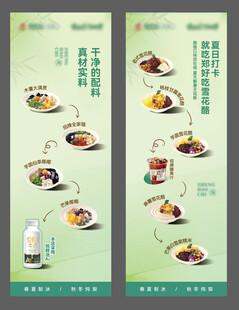 饮品展架