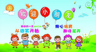幼儿园小朋友欢乐活动