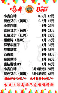 灯箱啤酒价格表