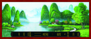 山水美景图