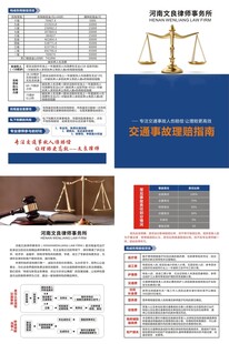 法律宣传资料展示