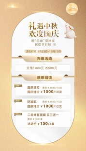 礼遇中秋欢度国庆海报
