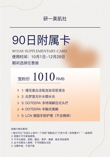 皮肤管理晕染海报