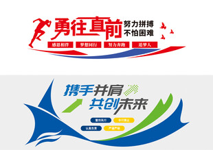 企业形象墙