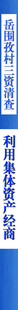 三资清查台账标签